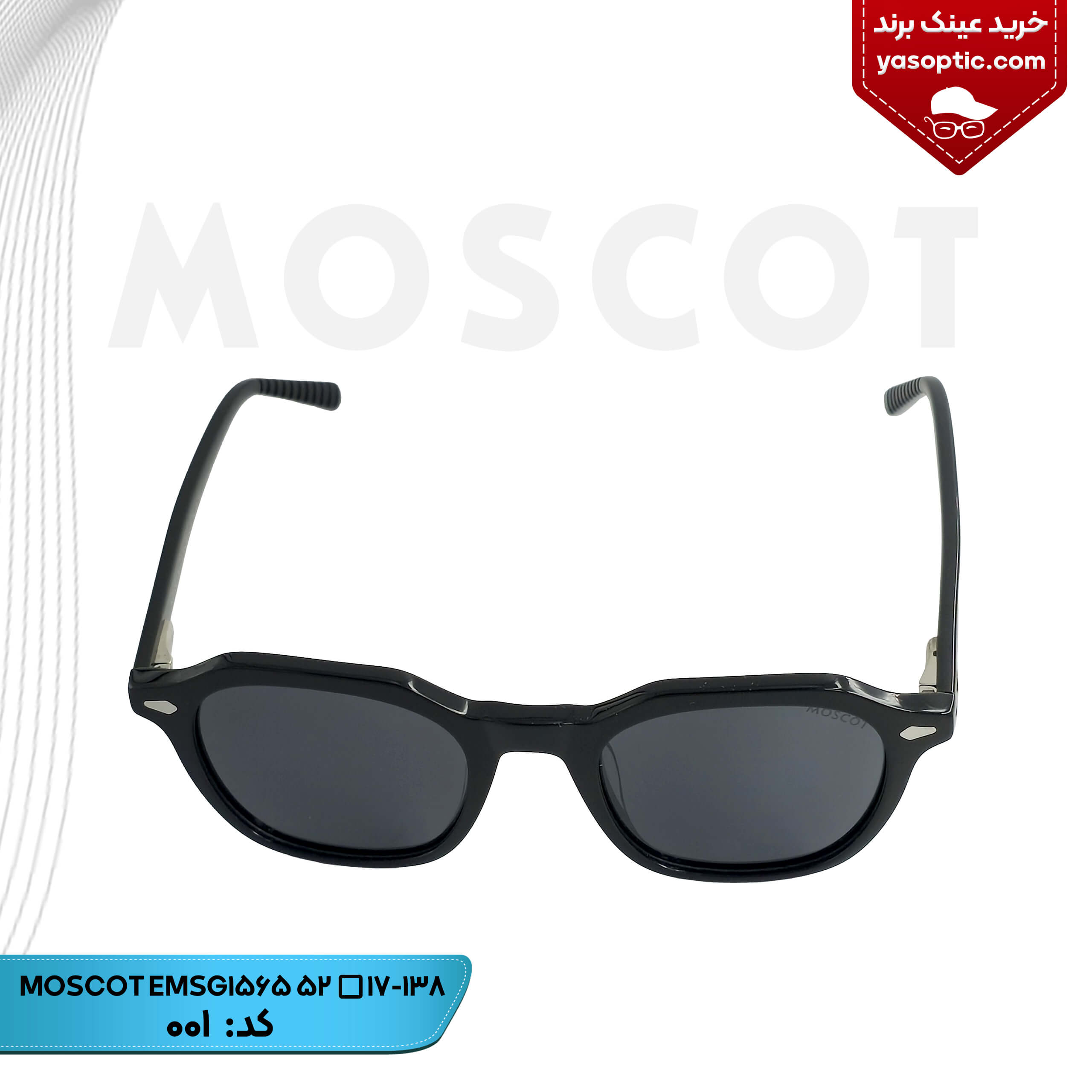 عینک آفتابی MOSCOT مدل EMSG1565