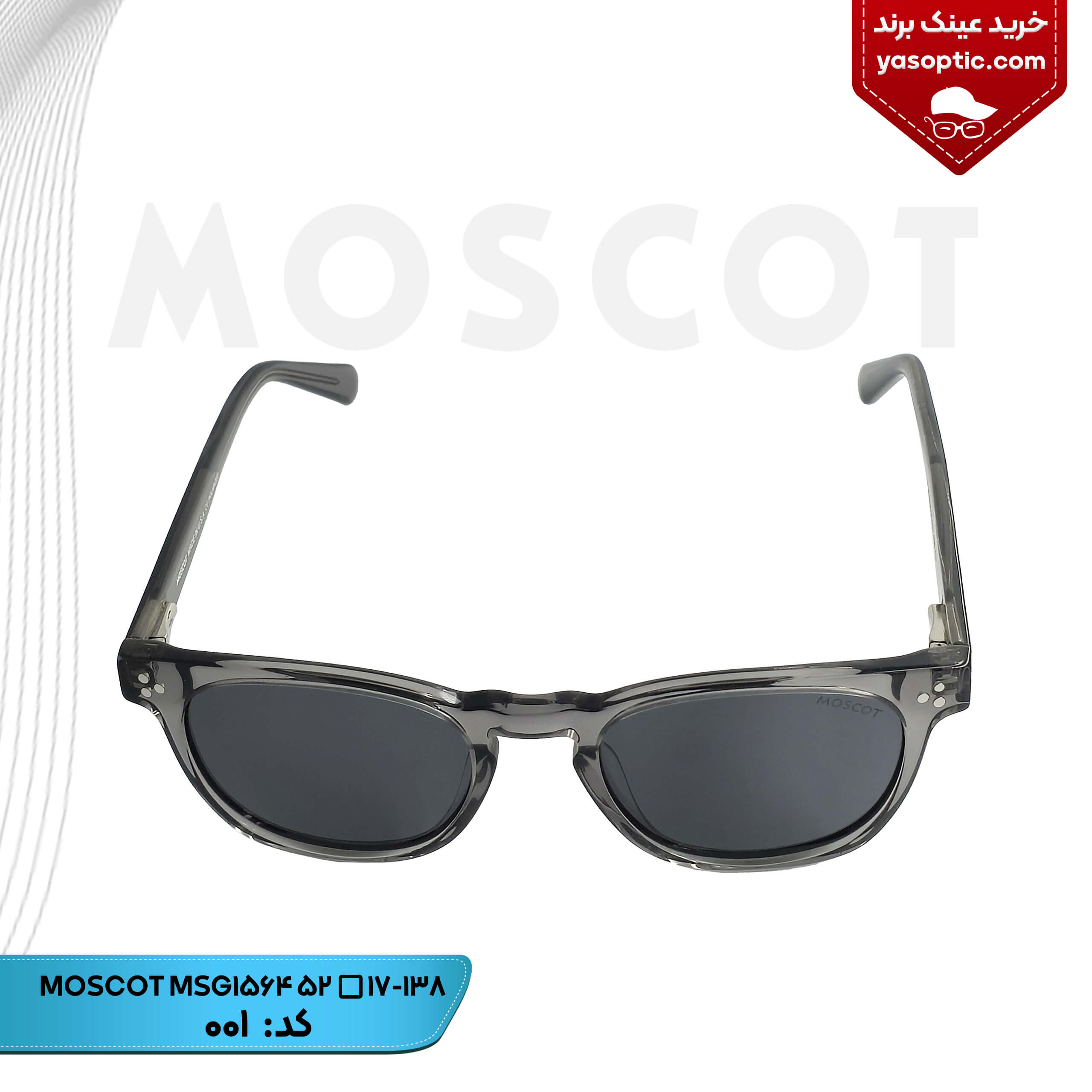 عینک آفتابی MOSCOT مدل MSG1564