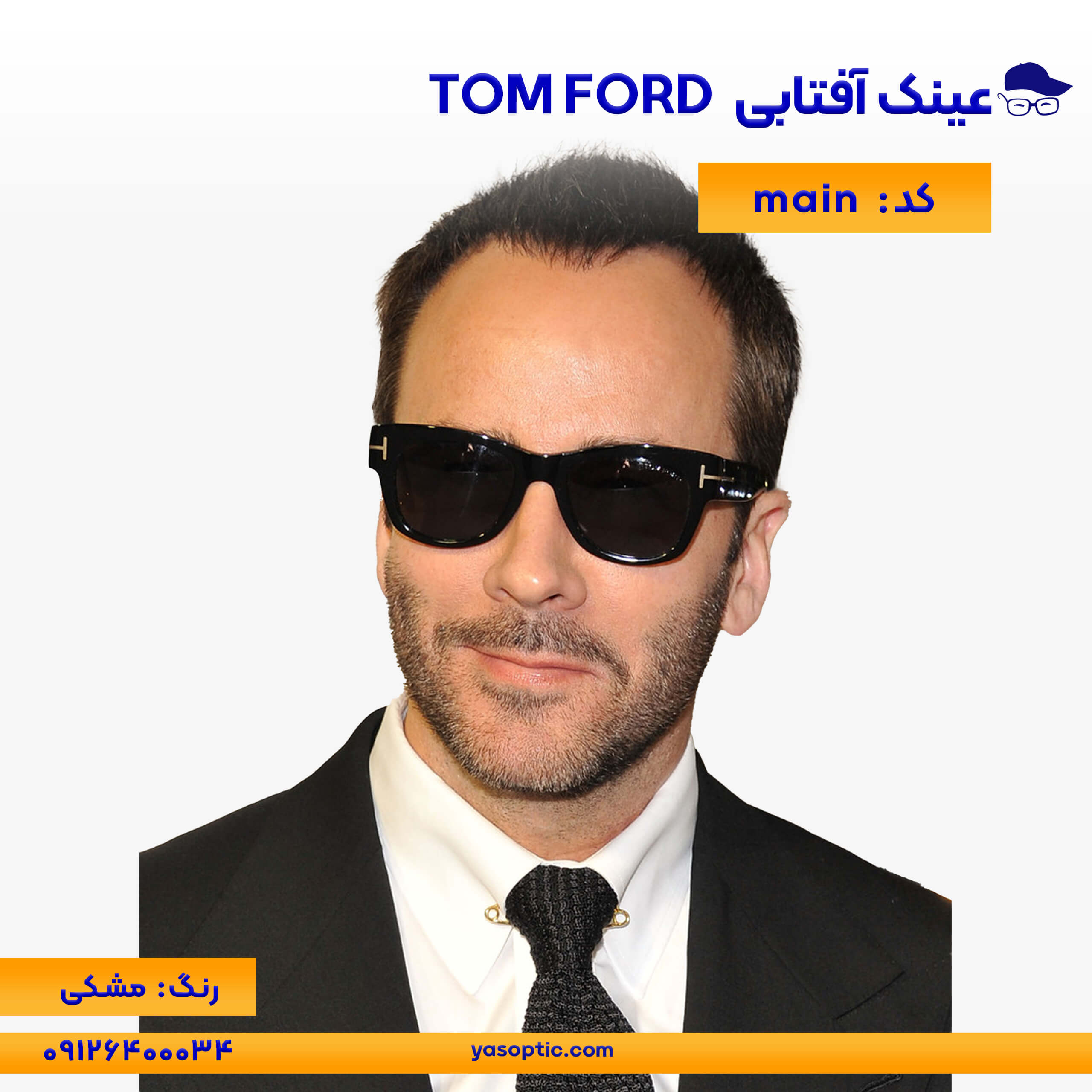 فروش انواع عینک آفتابی برند Tom Ford main